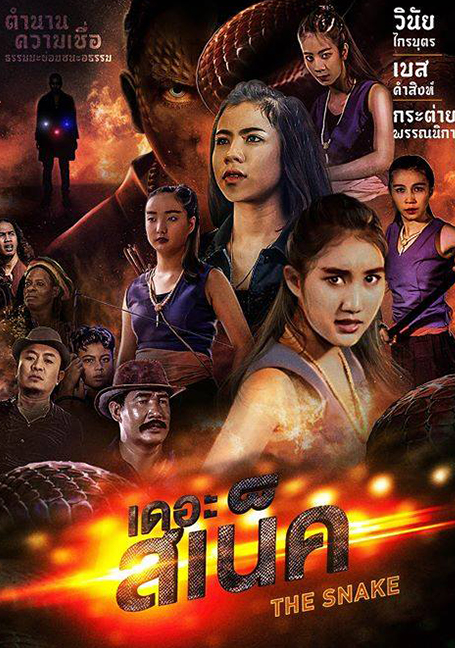 ดูหนังออนไลน์ฟรี THE SNAKE (2020) เดอะ สเน็ค