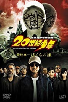 ดูหนังออนไลน์ฟรี 20th Century Boys 3