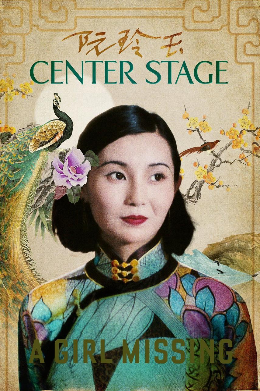 ดูหนังออนไลน์ฟรี Center Stage (1991) : สตรีที่โลกแกล้งให้แพงน้ำตา