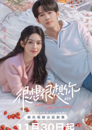 ดูหนังออนไลน์ฟรี ซีรี่ย์จีน Love Me Love My Voice (2023) สื่อรักผ่านเสียง ซับไทย