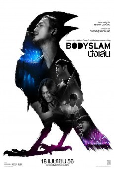 ดูหนังออนไลน์ฟรี BodySlam นั่งเล่น