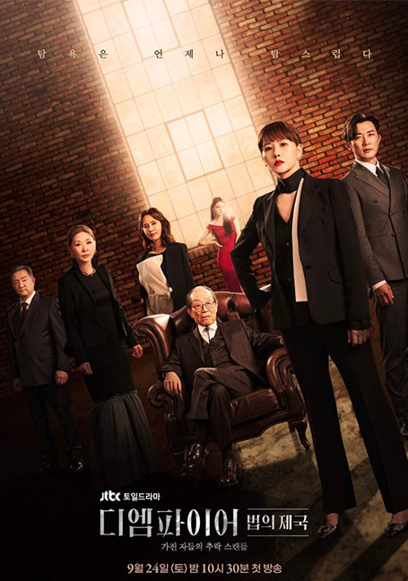 ดูหนังออนไลน์ฟรี The Empire (2022) 1-16 ตอนจบ