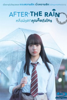 ดูหนังออนไลน์ฟรี After the Rain 2018 หลังฝนตกคุณคิดถึงใคร