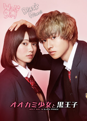 ดูหนังออนไลน์ฟรี Wolf Girl and Black Prince (2016) ยัยหมาป่ากับเจ้าชายเย็นชา (SoundTrack ซับไทย)