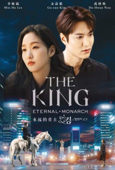 ดูหนังออนไลน์ฟรี The King Eternal Monarch (2020) จอมราชันบัลลังก์อมตะ