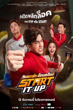 ดูหนังออนไลน์ฟรี วัยสตาร์ท น็อนสต็อป Start It Up (2024)
