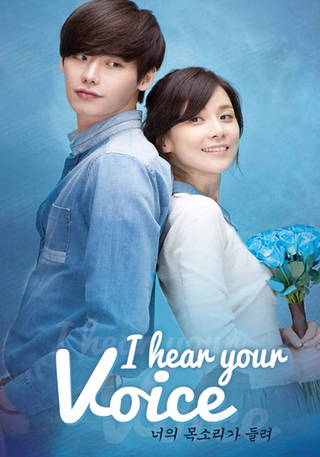 ดูหนังออนไลน์ฟรี I Hear Your Voice (2013) กระซิบรัก จิตสัมผัส