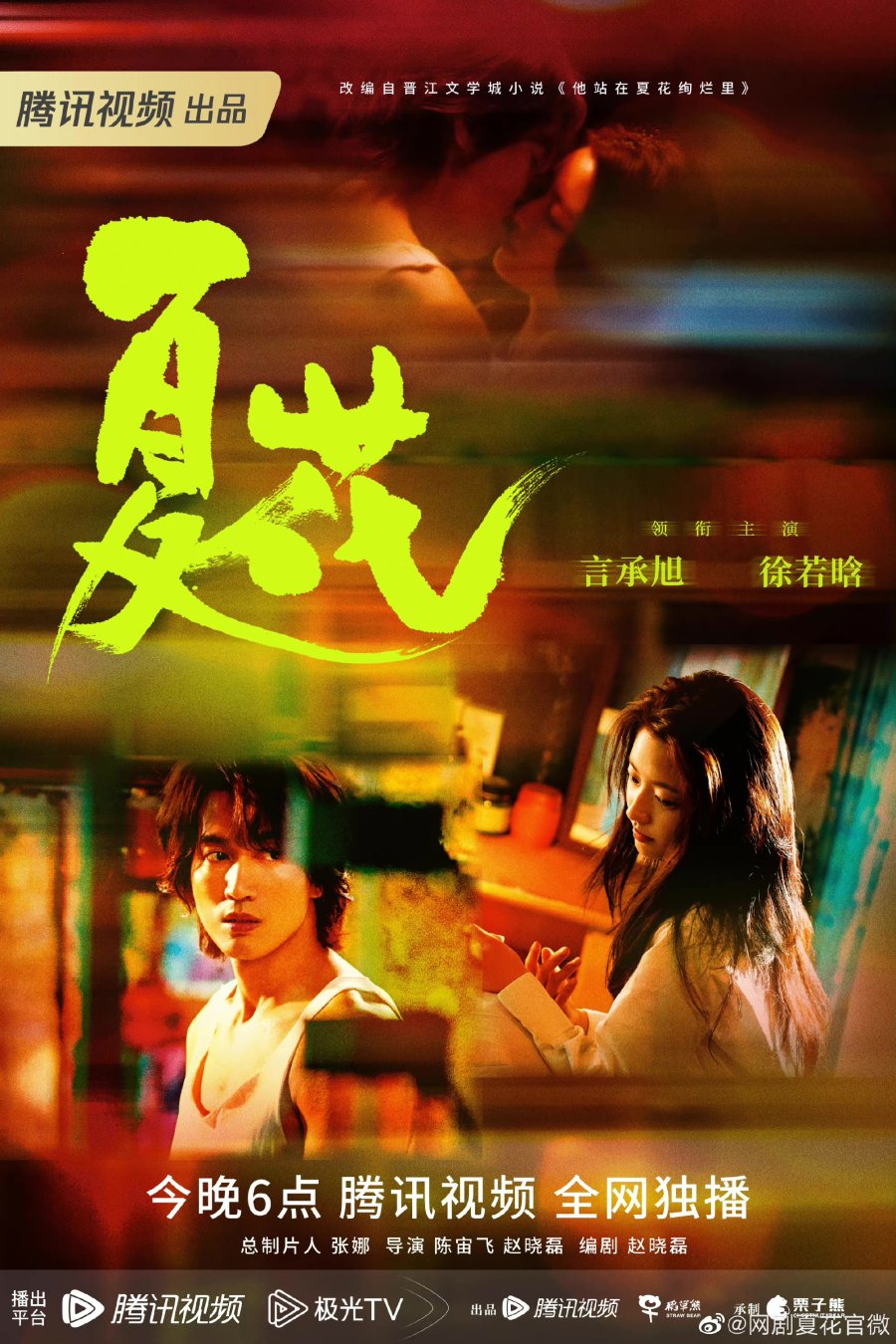 ดูหนังออนไลน์ฟรี ซีรี่ส์เกาหลี The Forbidden Flower (2023) บุปผาแห่งรัก | ซับไทย (จบ)