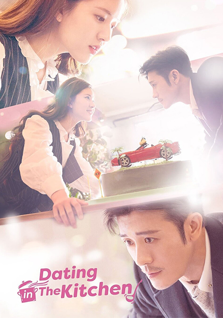 ดูหนังออนไลน์ฟรี Dating in the Kitchen (2020) ฝากรักไว้ที่ท้ายครัว
