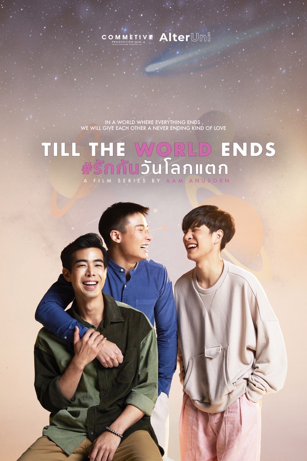 ดูหนังออนไลน์ฟรี Till The World Ends (2022) รักกันวันโลกแตก
