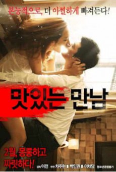 ดูหนังออนไลน์ฟรี Tasty.Encounter[2016]