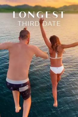 ดูหนังออนไลน์ฟรี Longest Third Date (2023) NETFLIX บรรยายไทย
