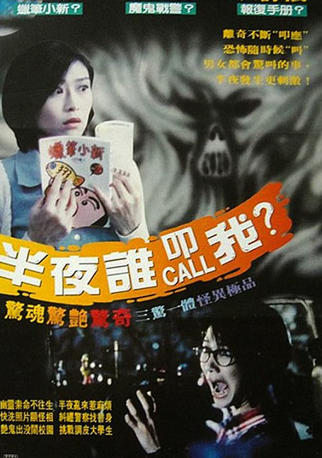 ดูหนังออนไลน์ฟรี 01:00 A.M.(1995) อยากพบผีตอนตีหนึ่ง