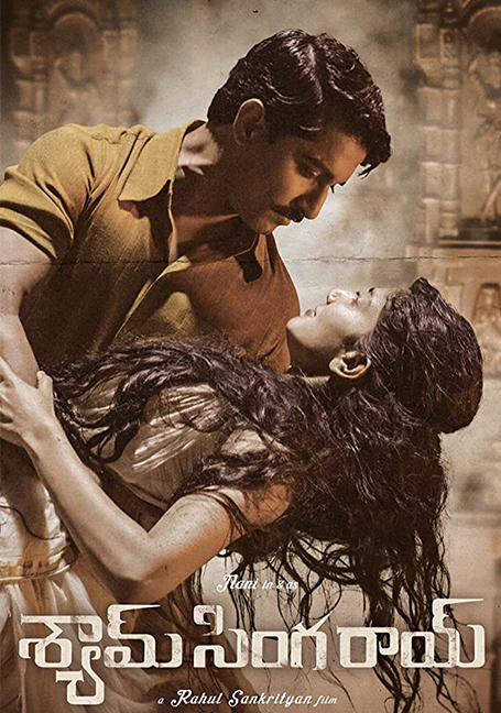 ดูหนังออนไลน์ฟรี Shyam Singha Roy (2021) รำลึกอดีตรัก