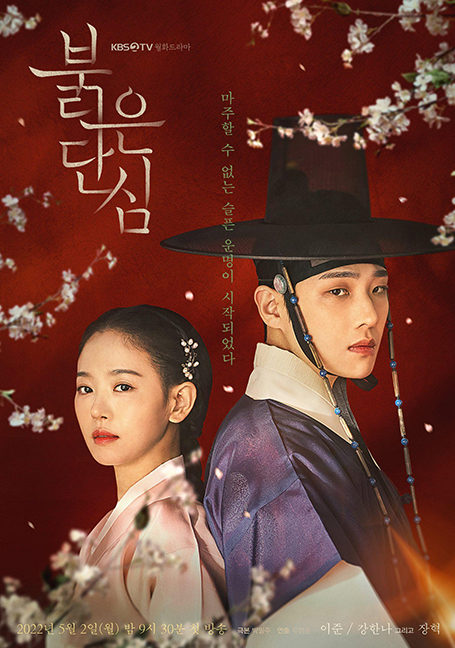 ดูหนังออนไลน์ฟรี Bloody Heart (2022)