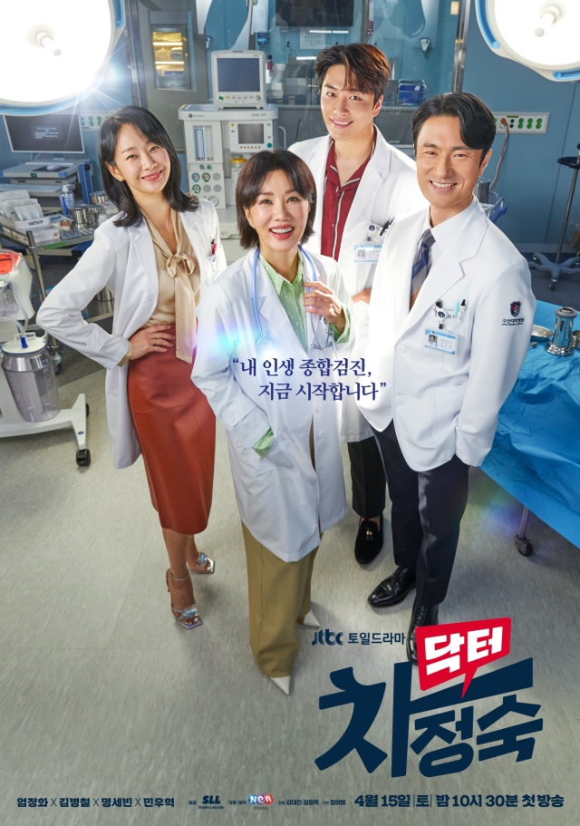 ดูหนังออนไลน์ฟรี Doctor Cha คุณหมอชา ซับไทย