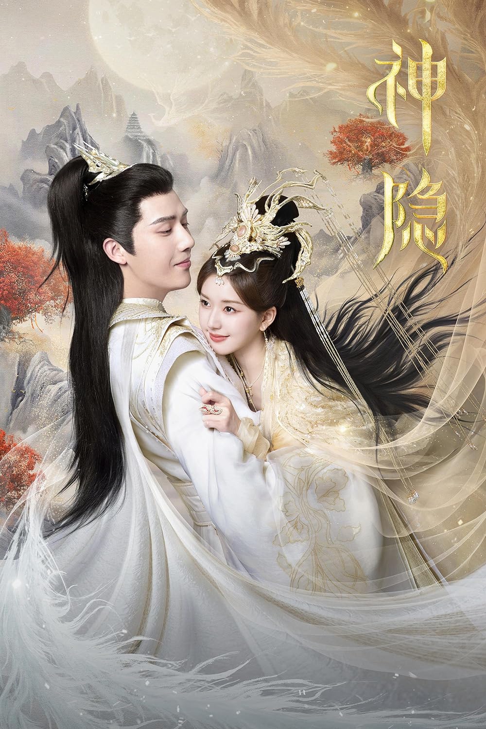 ดูหนังออนไลน์ฟรี ซีรี่ย์จีน The Last Immortal (2023) ตำนานรักผนึกสวรรค์ ซับไทย