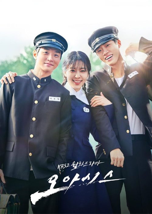 ดูหนังออนไลน์ฟรี ซีรี่ส์เกาหลี Oasis (2023) | ซับไทย (จบ)
