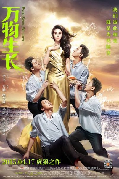 ดูหนังออนไลน์ฟรี Ever Since we Loved (2015) เด้าสยบมาร ฟ่านปิงปิง
