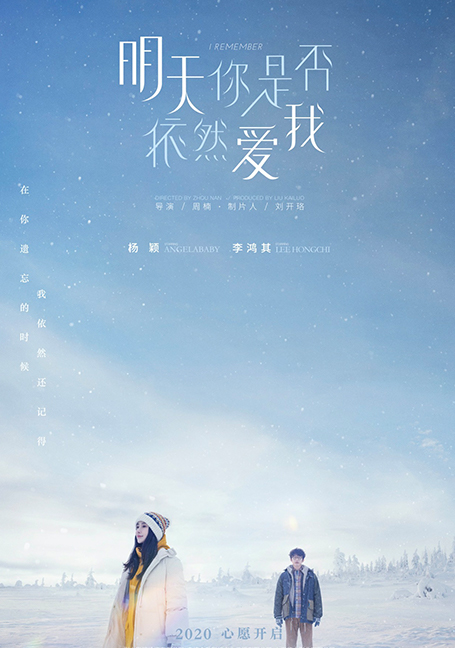 ดูหนังออนไลน์ฟรี I Remember (2020)  รักกันแค่วันเดย์
