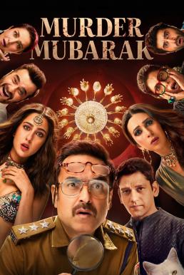 ดูหนังออนไลน์ฟรี Murder Mubarak ทีมสืบคดีแปลก (2024) NETFLIX บรรยายไทย