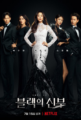 ดูหนังออนไลน์ฟรี Remarriage & Desires ปรารถนารักครั้งที่สอง ซับไทย (จบ)
