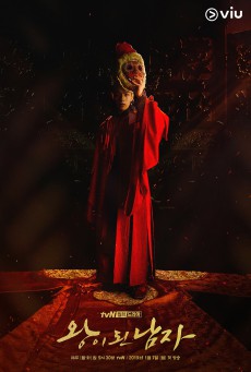 ดูหนังออนไลน์ฟรี the crowned clown