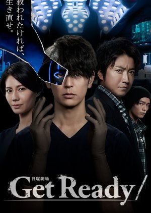 ดูหนังออนไลน์ฟรี Get Ready (2023) ทีมหมอเถื่อน ซับไทย (จบ)