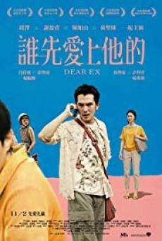 ดูหนังออนไลน์ฟรี Dear Ex รักเก่า ใครมาก่อน