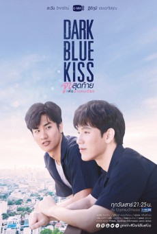 ดูหนังออนไลน์ฟรี จูบสุดท้ายเพื่อนายคนเดียว