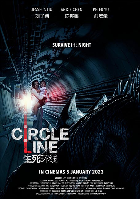 ดูหนังออนไลน์ฟรี Circle Line (2023)