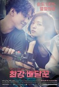 ดูหนังออนไลน์ฟรี Strongest Deliveryman