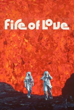 ดูหนังออนไลน์ฟรี Fire of Love ทัณฑ์รักจากลาวา (2022) บรรยายไทย