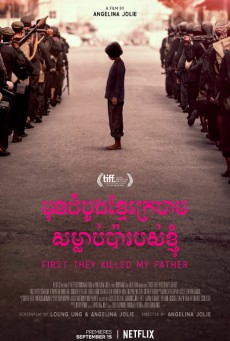 ดูหนังออนไลน์ฟรี First They Killed My Father (2017) เมื่อพ่อของฉันถูกฆ่า