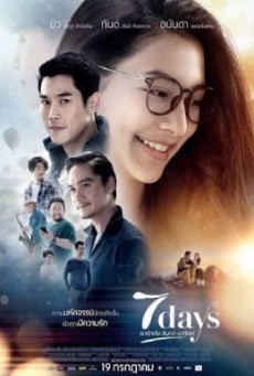 ดูหนังออนไลน์ฟรี 7 Days เรารักกัน จันทร์-อาทิตย์