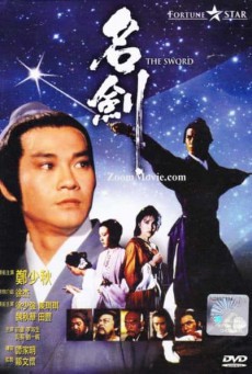 ดูหนังออนไลน์ฟรี The Sword (1980) กระบี่ผ่ากระบี่