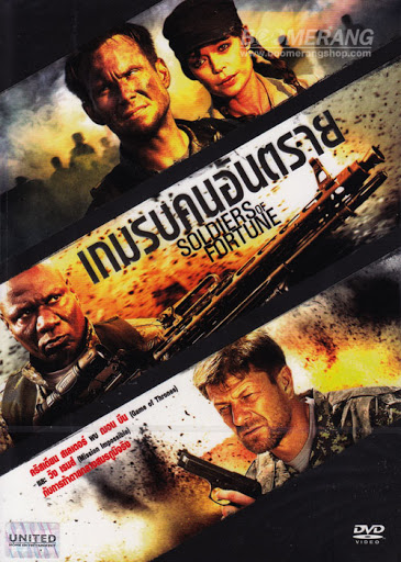 ดูหนังออนไลน์ฟรี Soldiers of Fortune (2012) เกมรบคนอันตราย