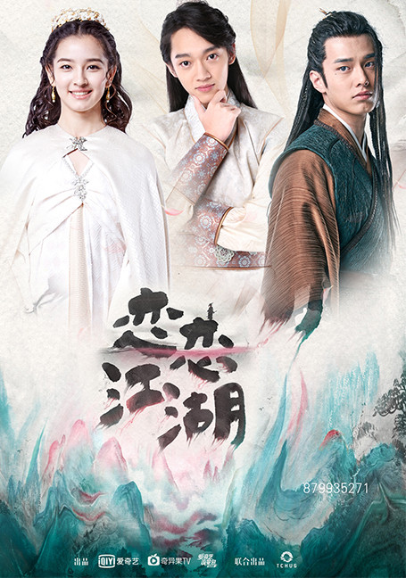 ดูหนังออนไลน์ฟรี Lovely Sword Girl (2019) ลิขิตรักป่วนยุทธภพ