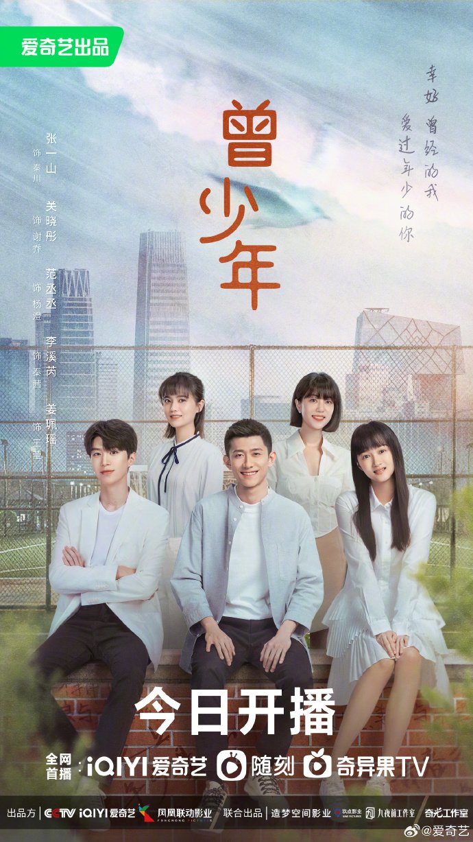 ดูหนังออนไลน์ฟรี ซีรี่ย์จีน Once and Forever (2023) วันวาน ซับไทย