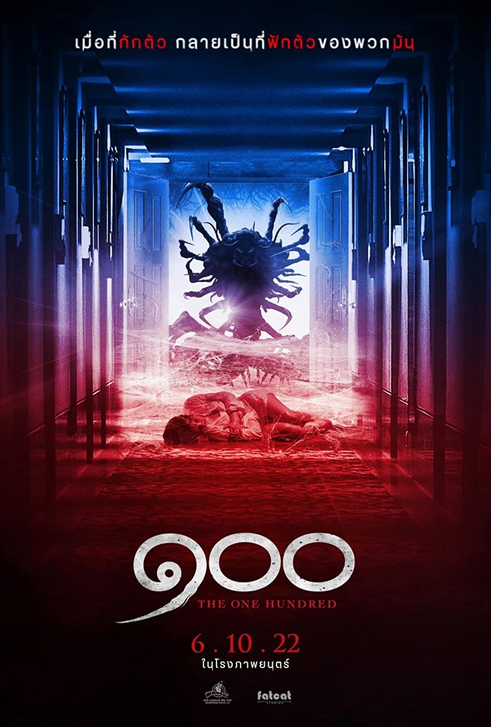 ดูหนังออนไลน์ฟรี The One Hundred (2022) 100 ขา