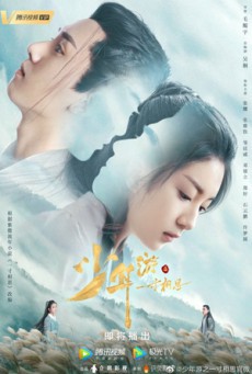 ดูหนังออนไลน์ฟรี Intense Love (2020) รุกให้หนักที่รักซุปตาร์