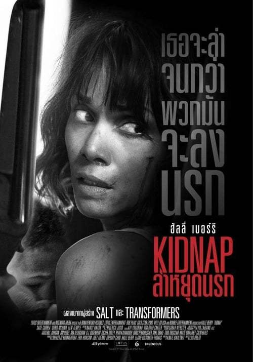 ดูหนังออนไลน์ฟรี Kidnap (2017) ล่าหยุดนรก