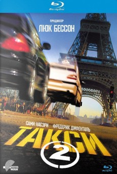 ดูหนังออนไลน์ฟรี Taxi 2 แท็กซี่ขับระเบิด 2