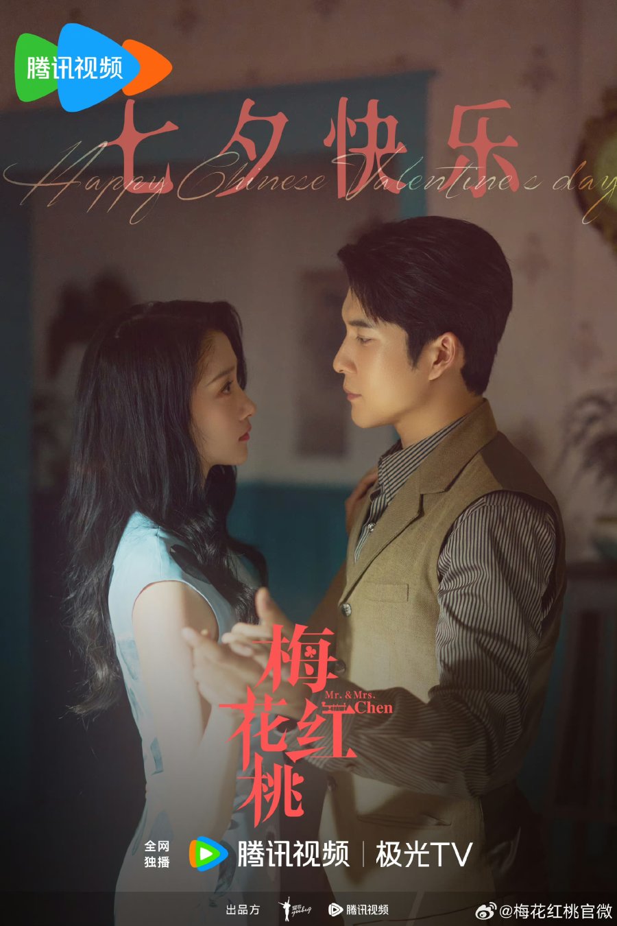 ดูหนังออนไลน์ฟรี ซีรี่ย์จีน Mr. & Mrs. Chen (2023) ซับไทย