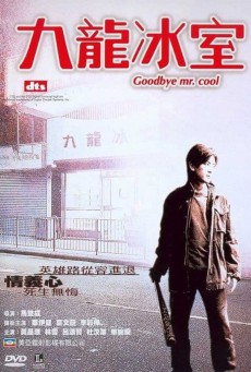 ดูหนังออนไลน์ฟรี Goodbye Mr Cool (2001) คนใจเย็นเป็นเจ้าพ่อไม่ได้