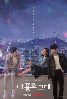 ดูหนังออนไลน์ฟรี My Holo Love วุ่นรักโฮโลแกรม