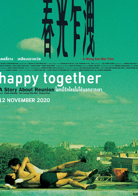 ดูหนังออนไลน์ฟรี Happy Together (1997) โลกนี้รักใครไม่ได้นอกจากเขา