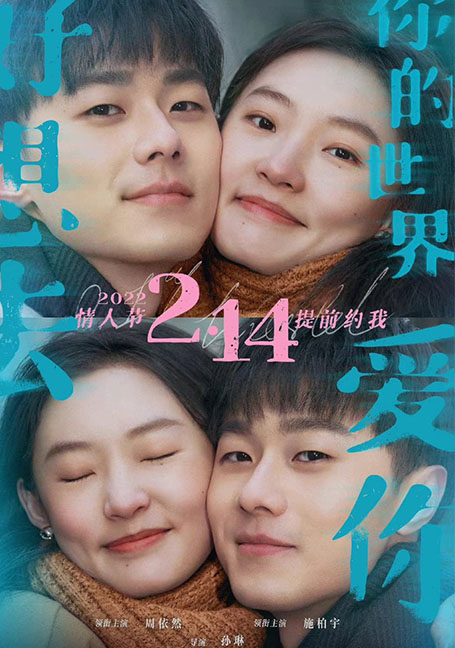 ดูหนังออนไลน์ฟรี 0.1% World (2022)