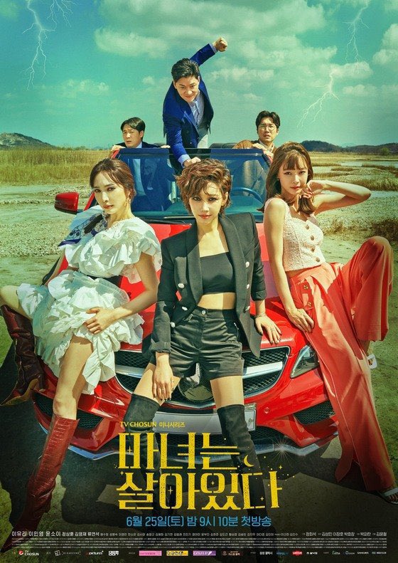ดูหนังออนไลน์ฟรี Becoming Witch แม่มดออกลาย ซับไทย (จบ)