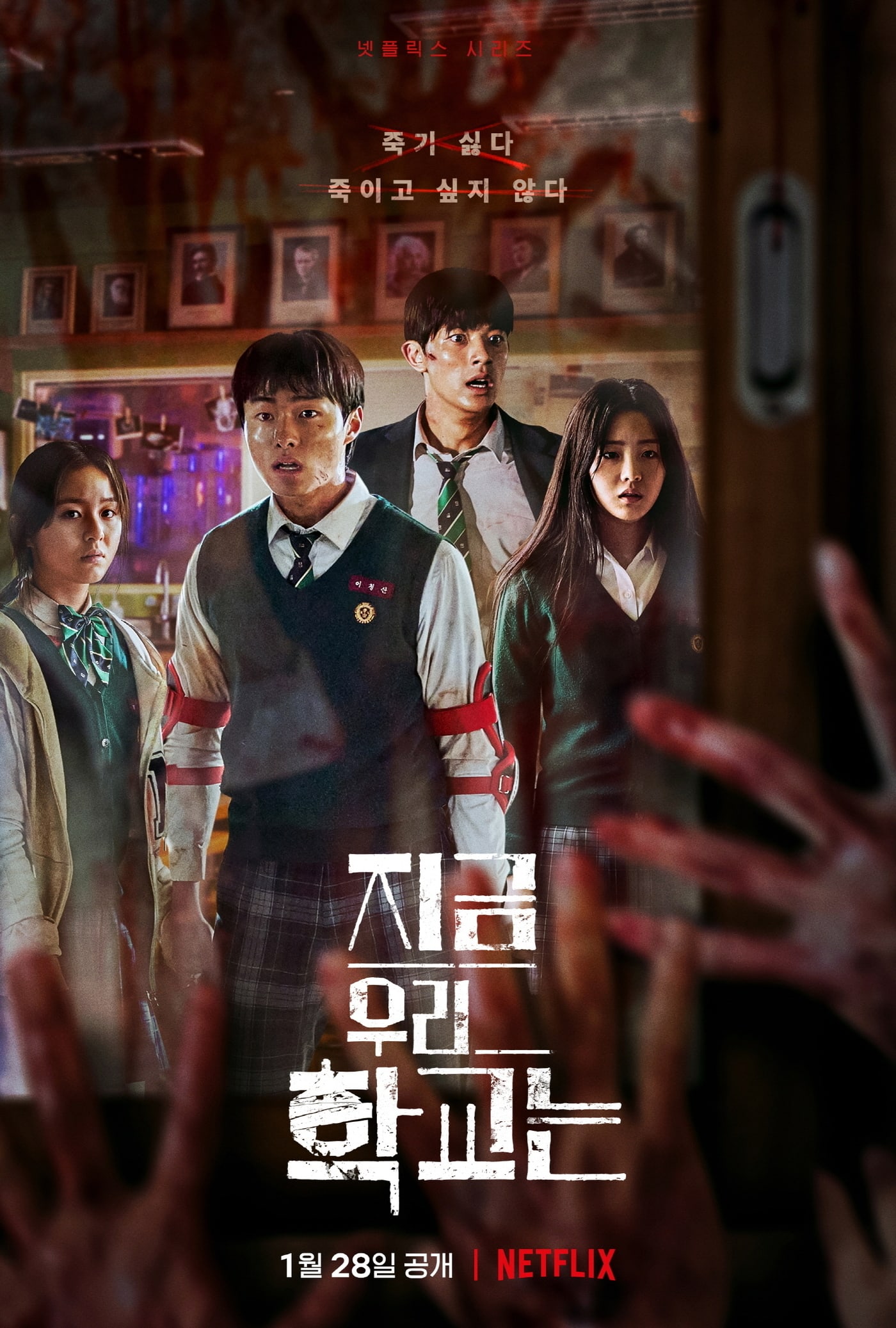 ดูหนังออนไลน์ฟรี All of Us Are Dead มัธยมซอมบี้ ซับไทย (จบ)
